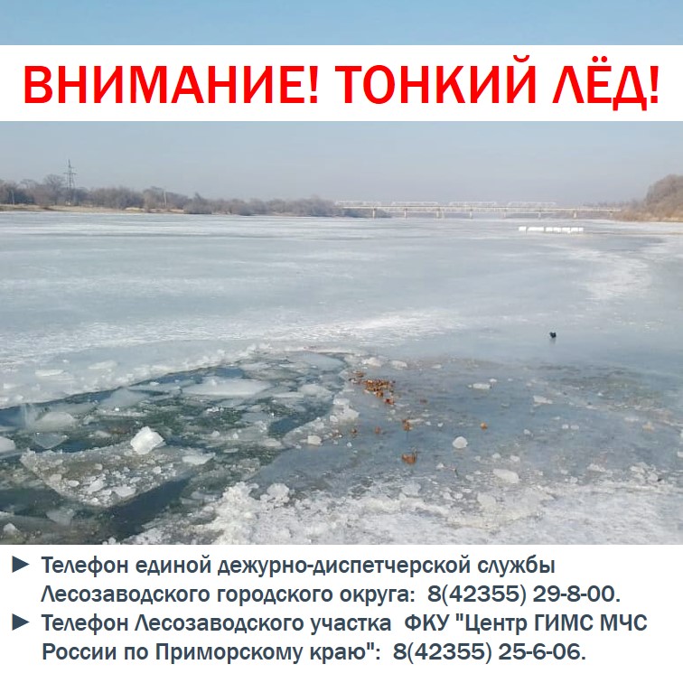 тонкий лёд.jpg тонкий лёд.jpg